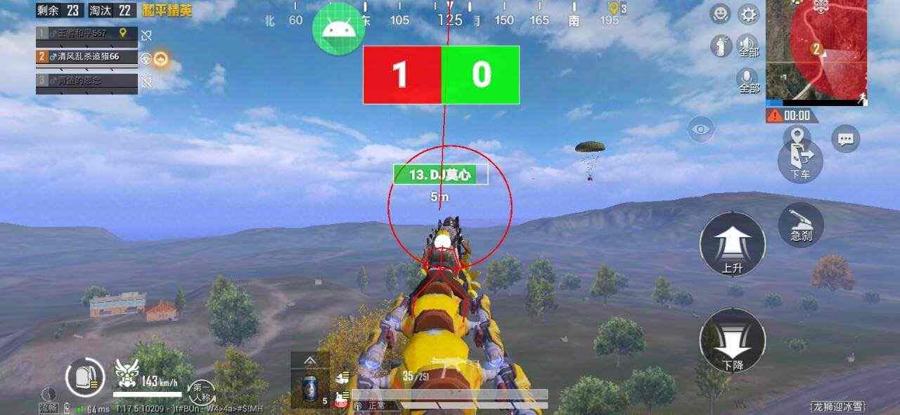 和平精英「毛豆直装」辅助外挂